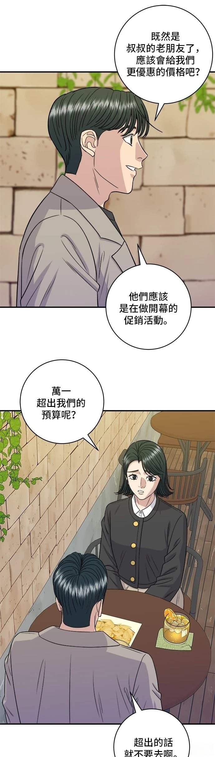 第164话
