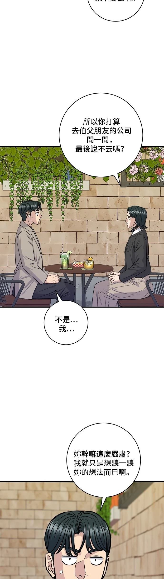 第164话