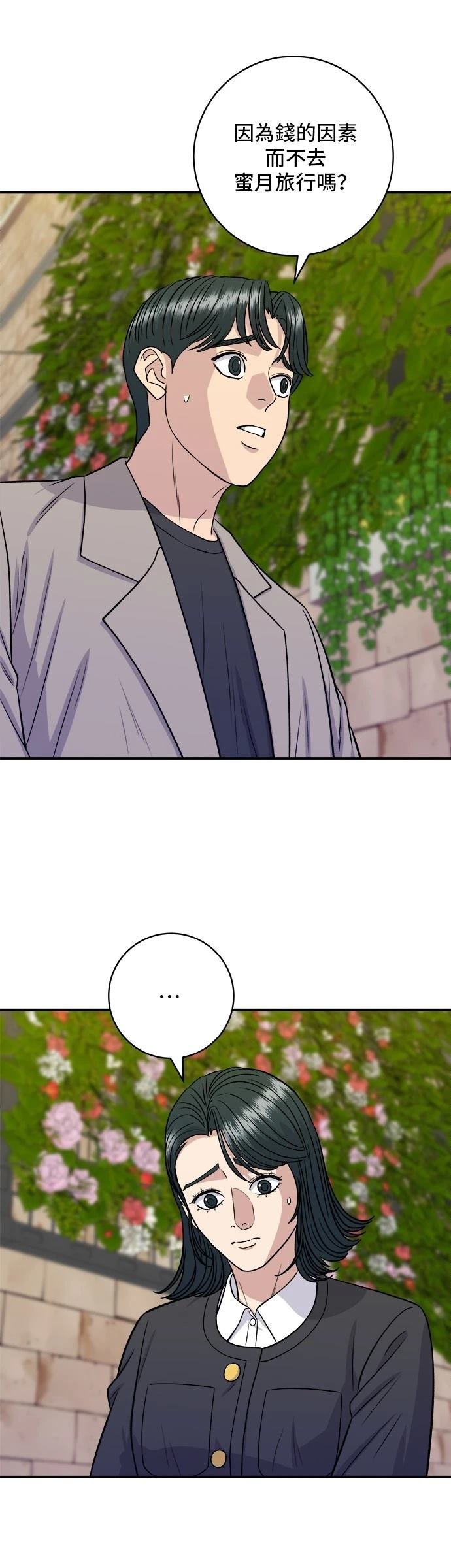 第164话