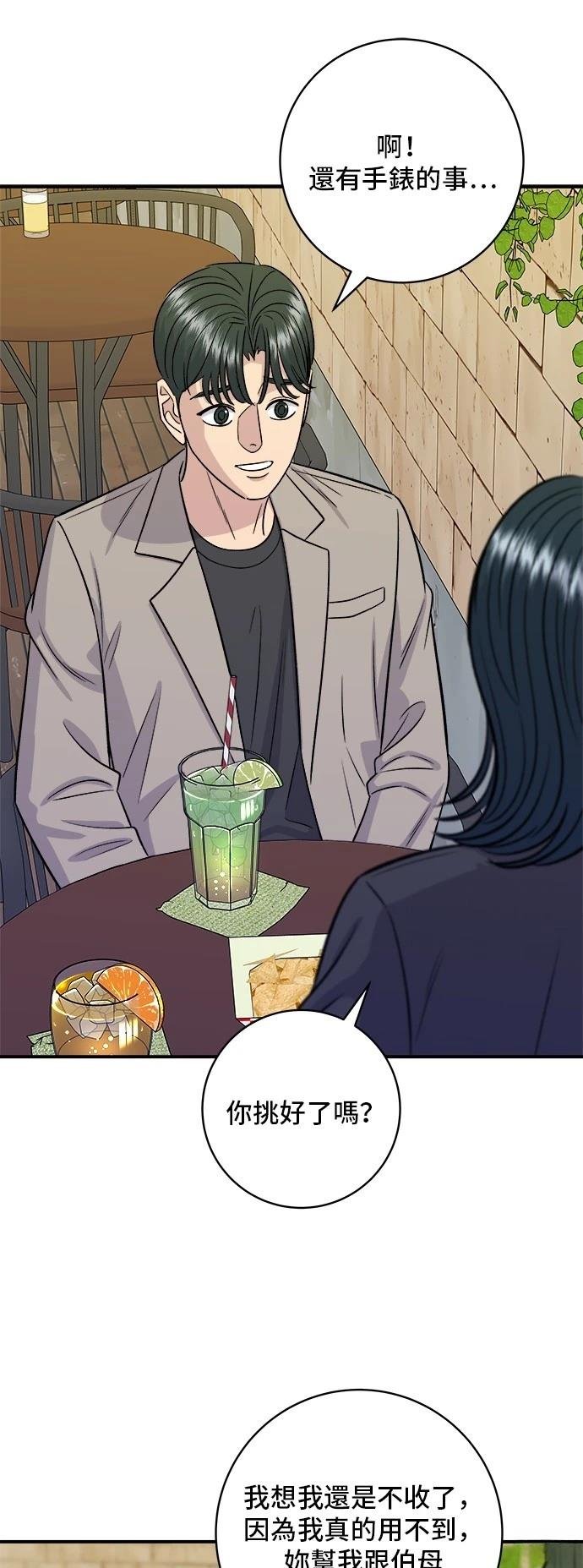 第164话
