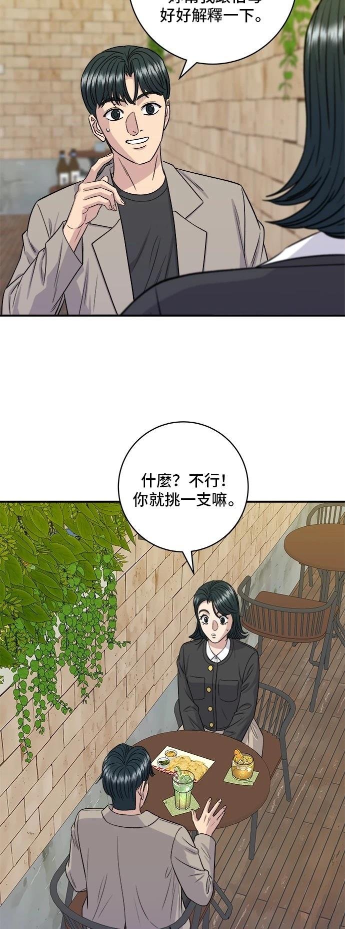第164话