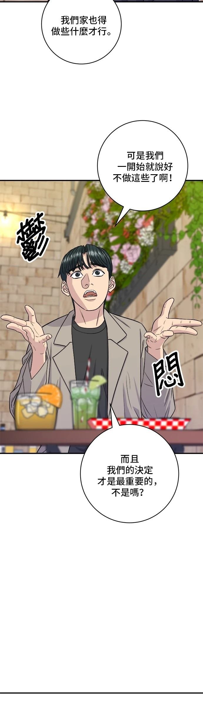 第164话