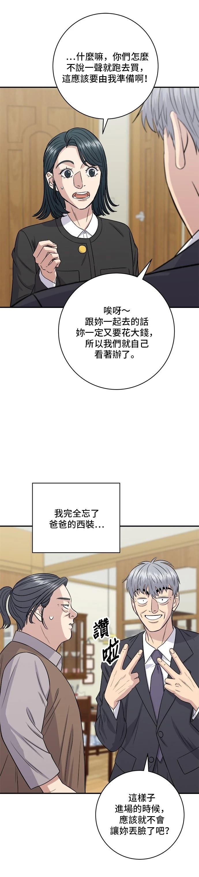 第164话