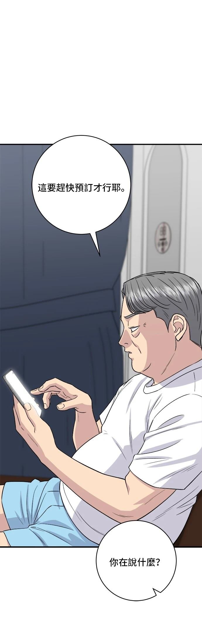 第164话