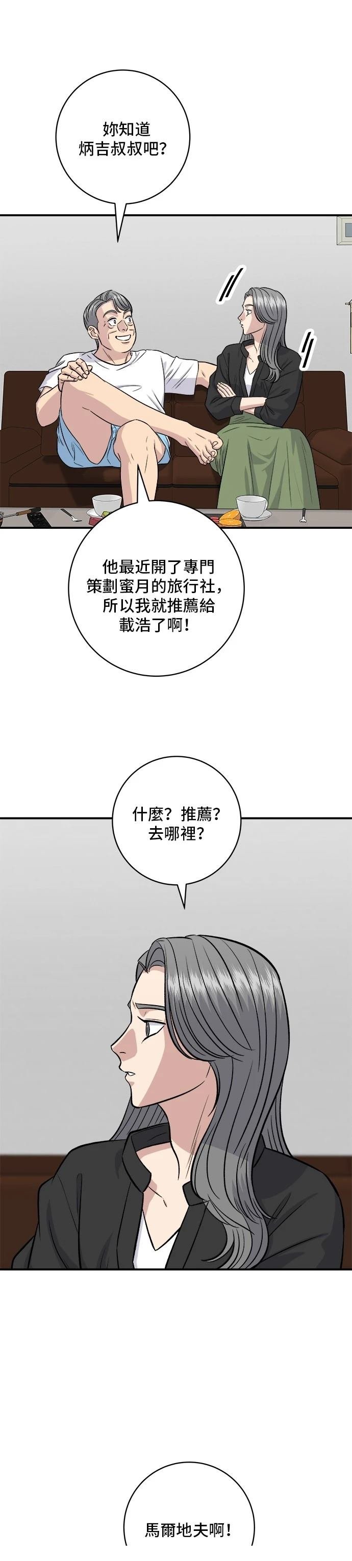 第164话