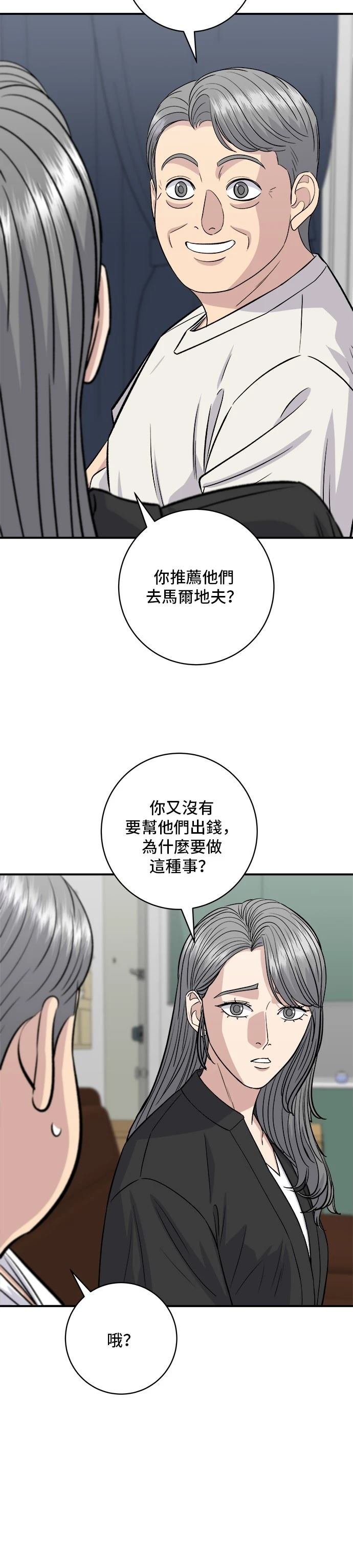 第164话