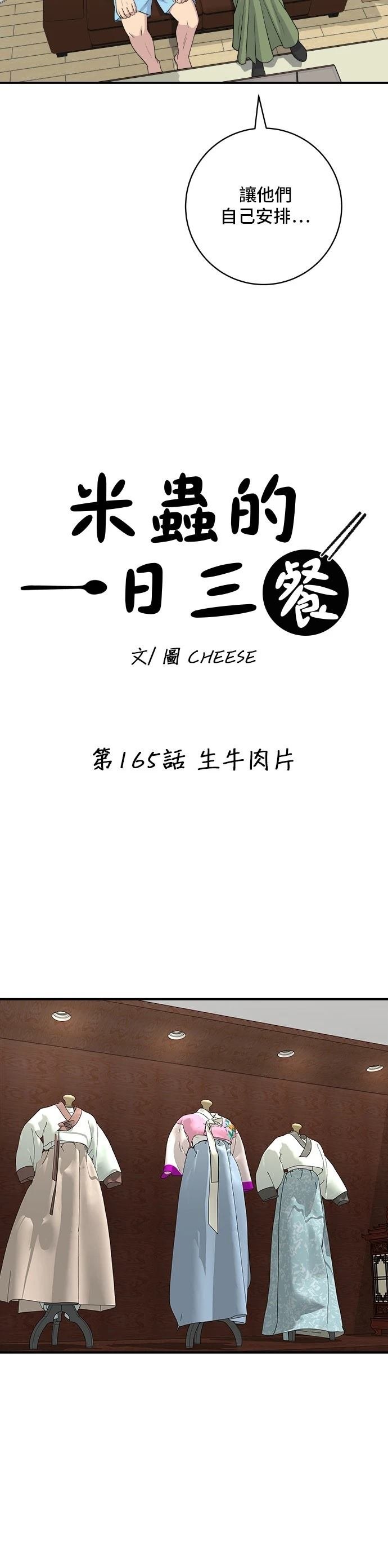 第165话