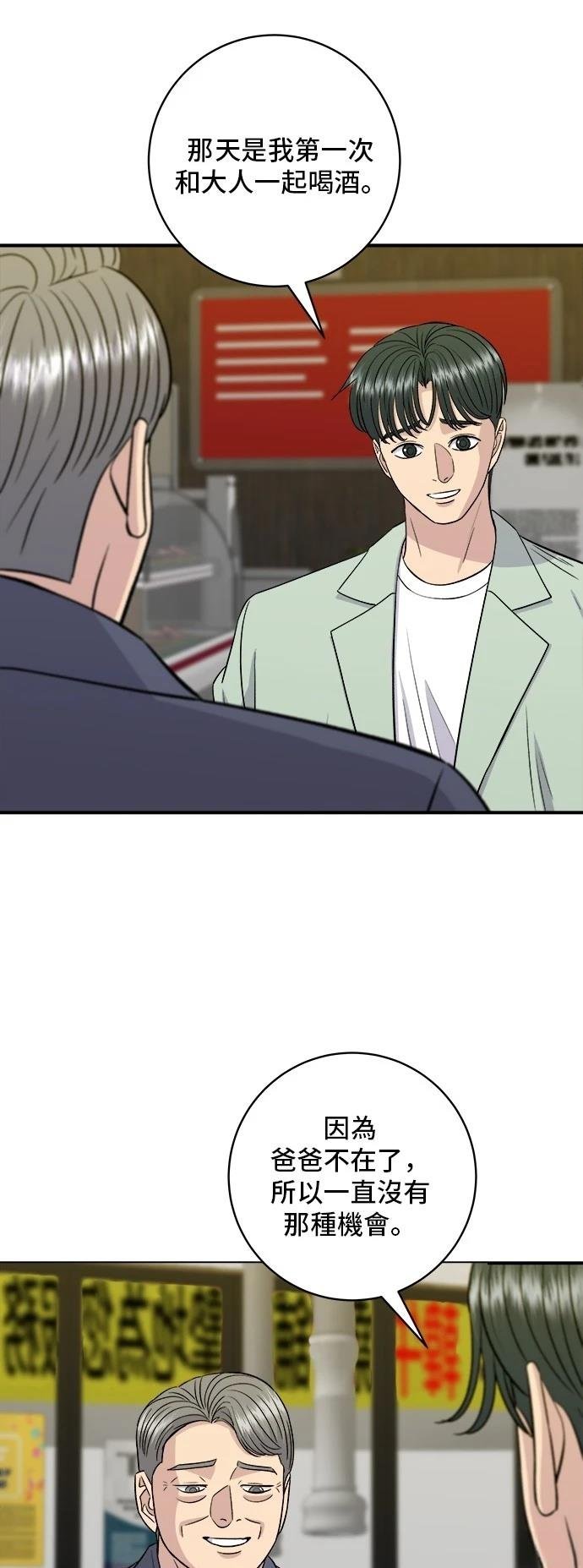 第165话