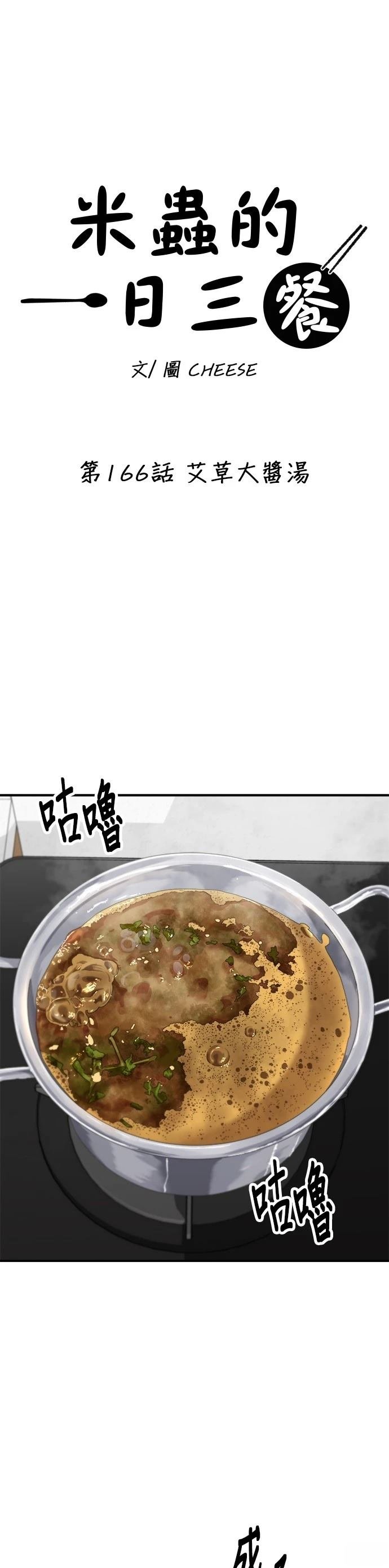 第166话
