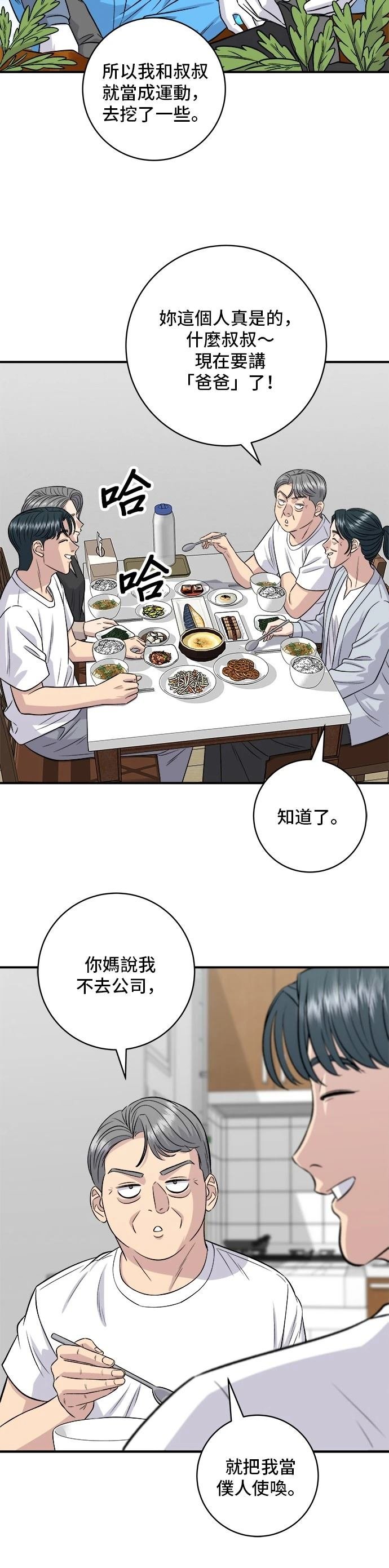 第166话