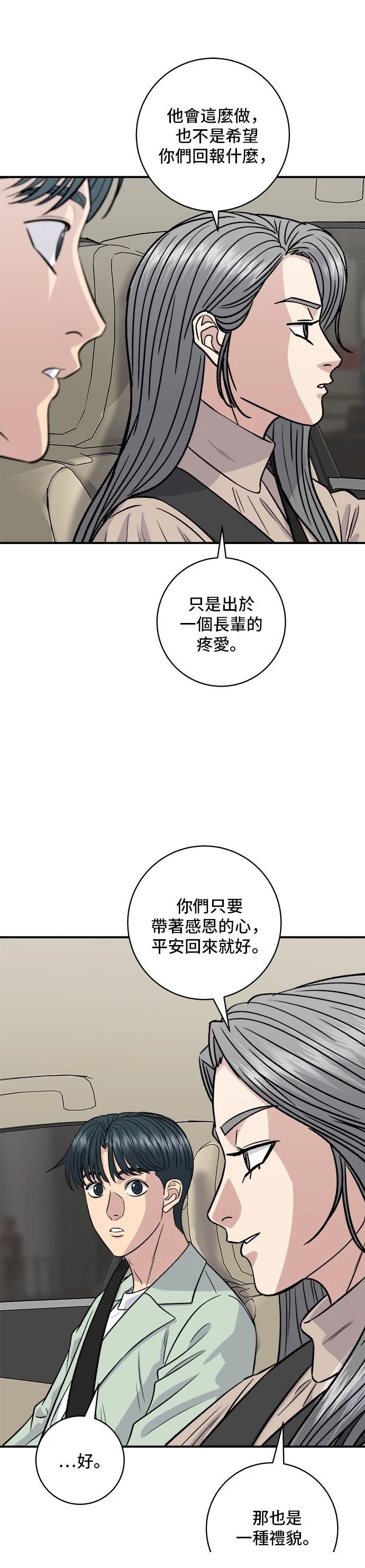 第166话