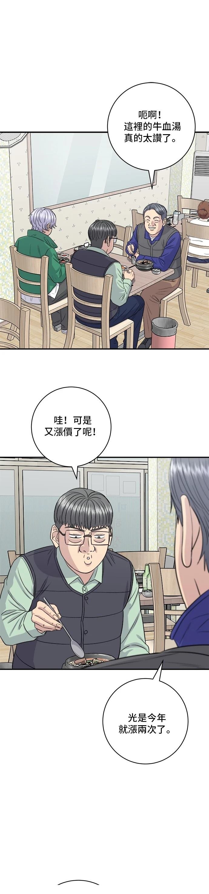 第167话
