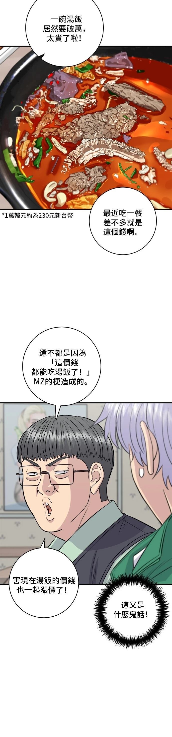 第167话