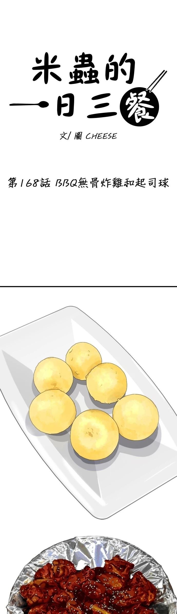 第168话