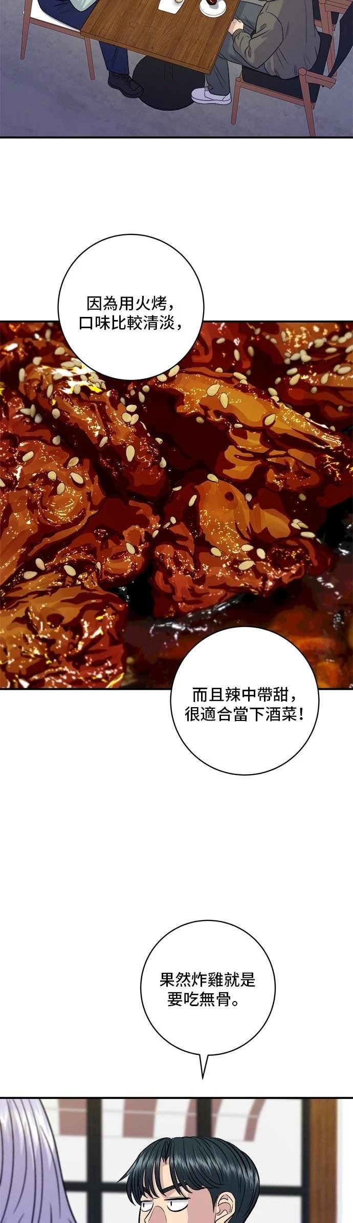 第168话