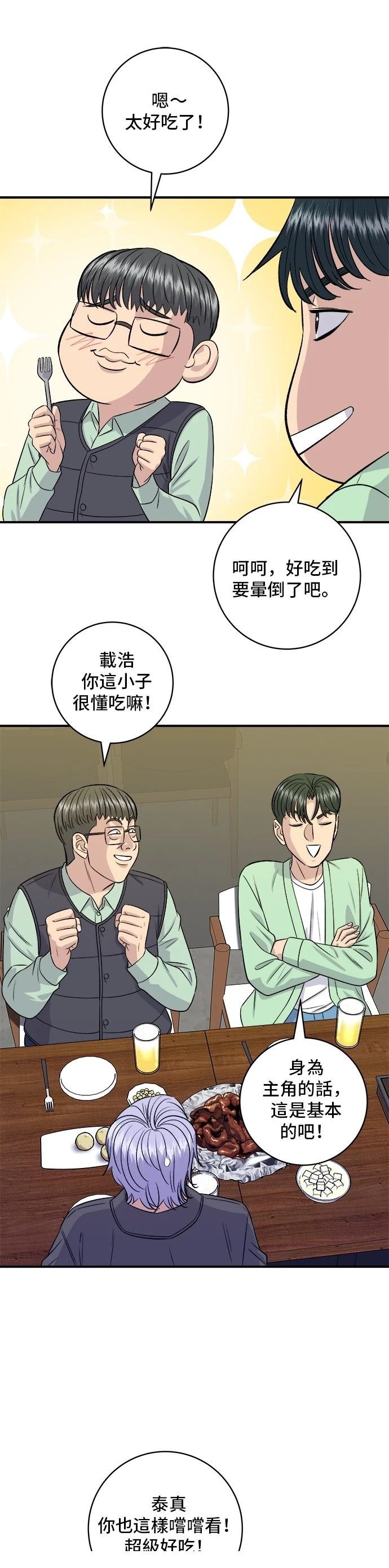 第168话
