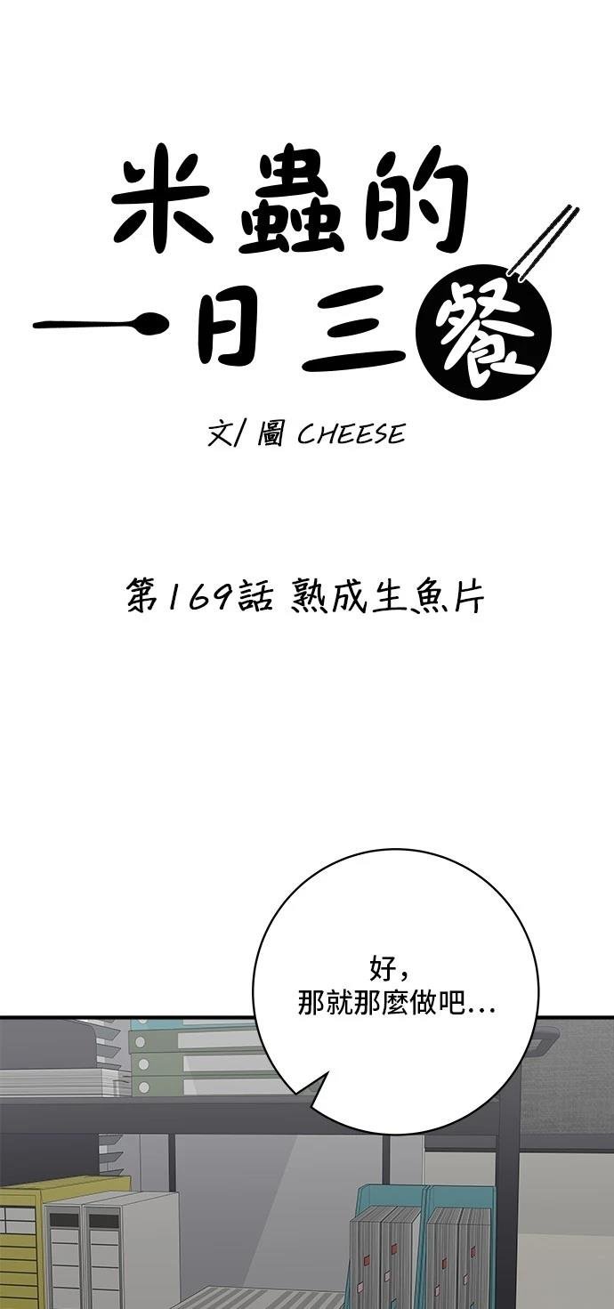 第169话