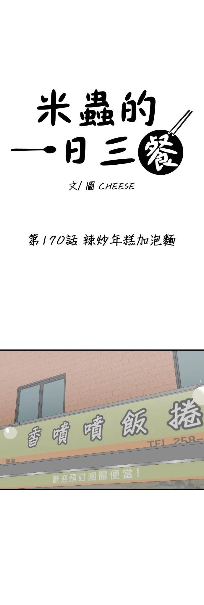 第170话