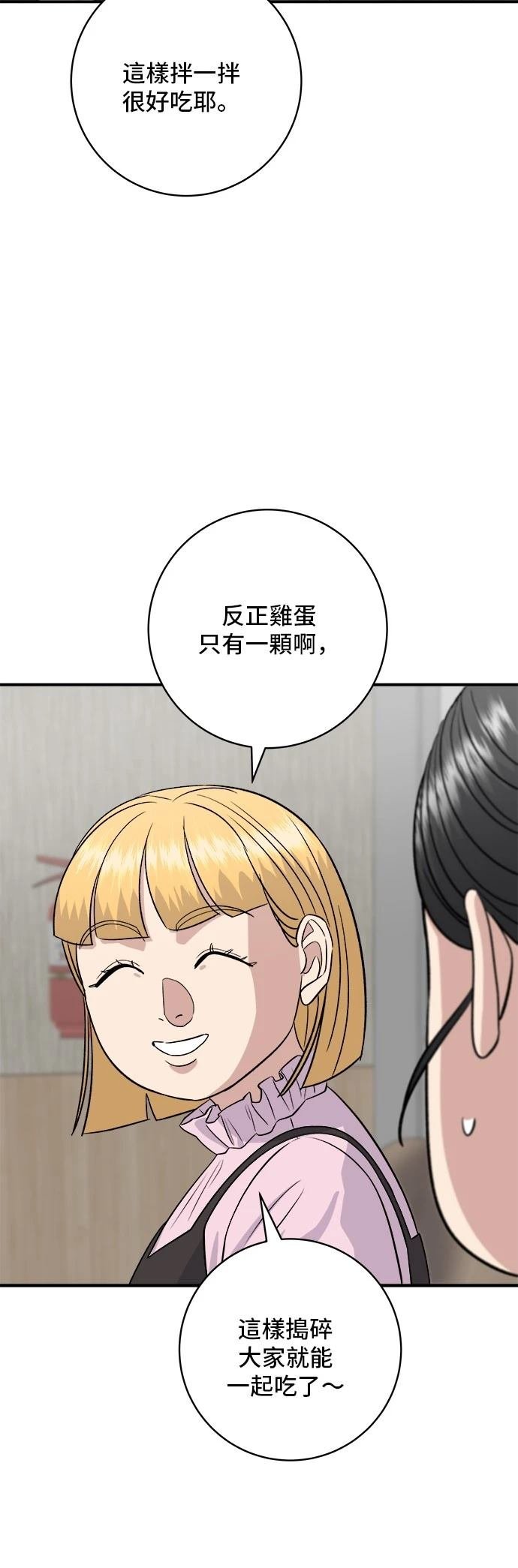 第170话