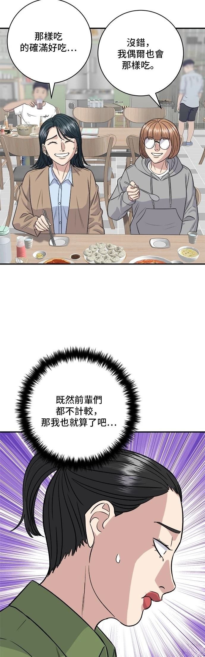 第170话
