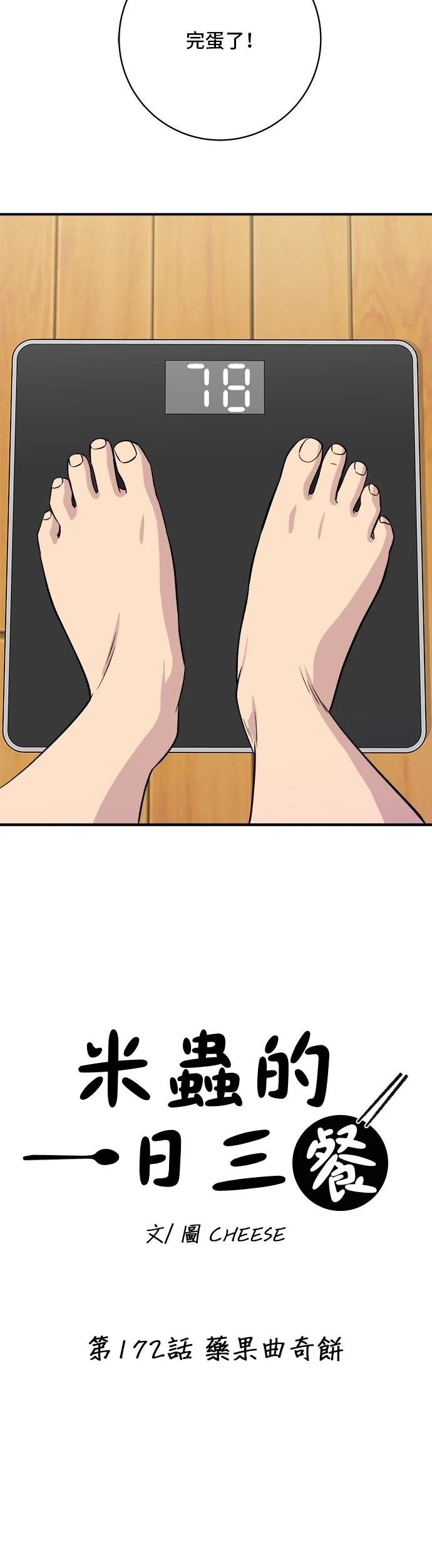第172话