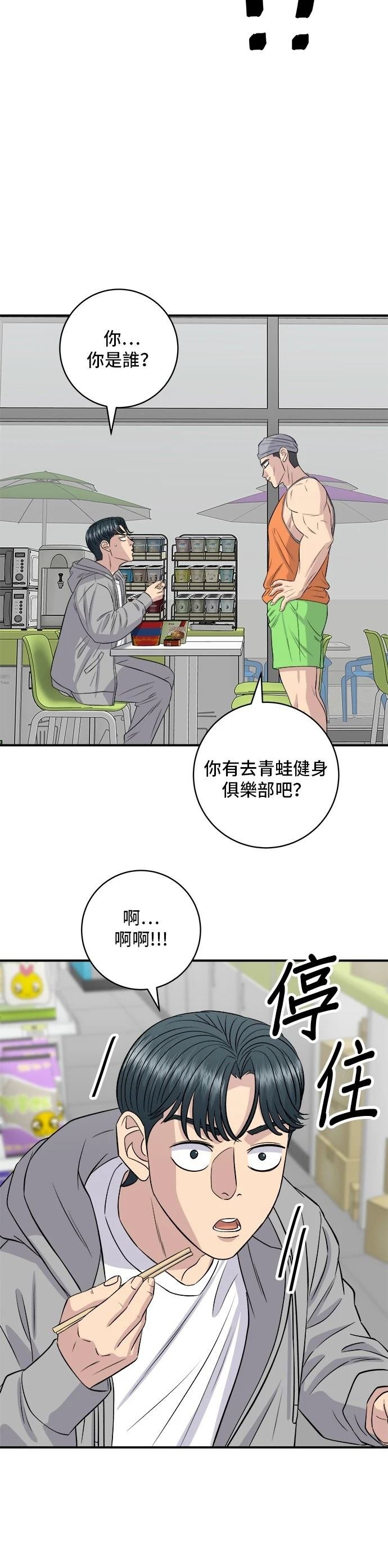 第173话