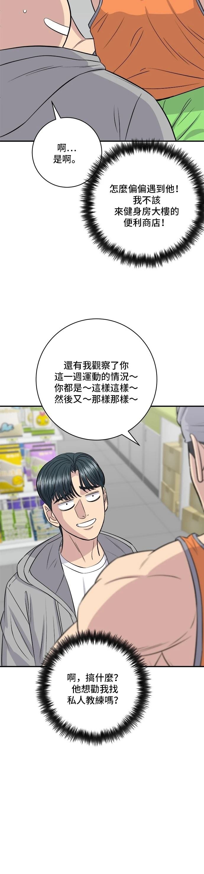 第173话