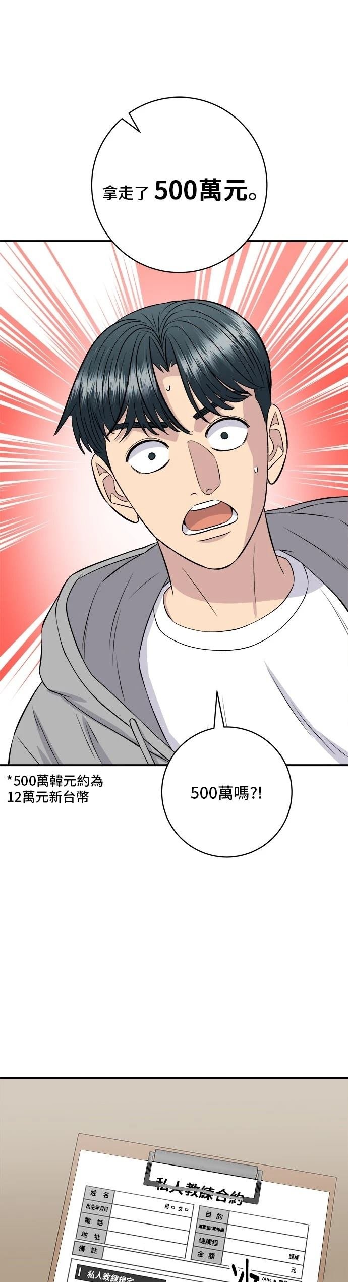 第173话