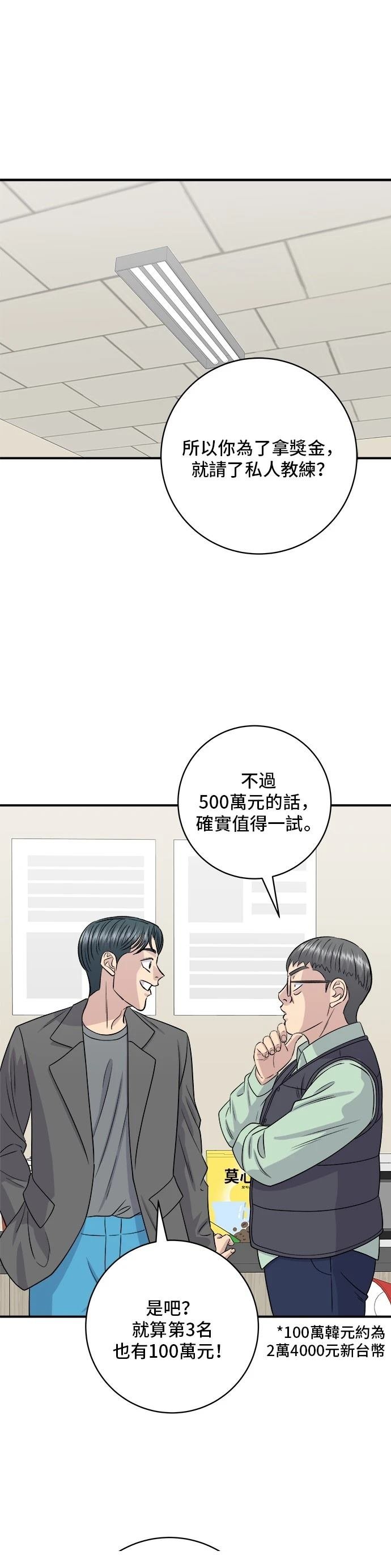 第173话