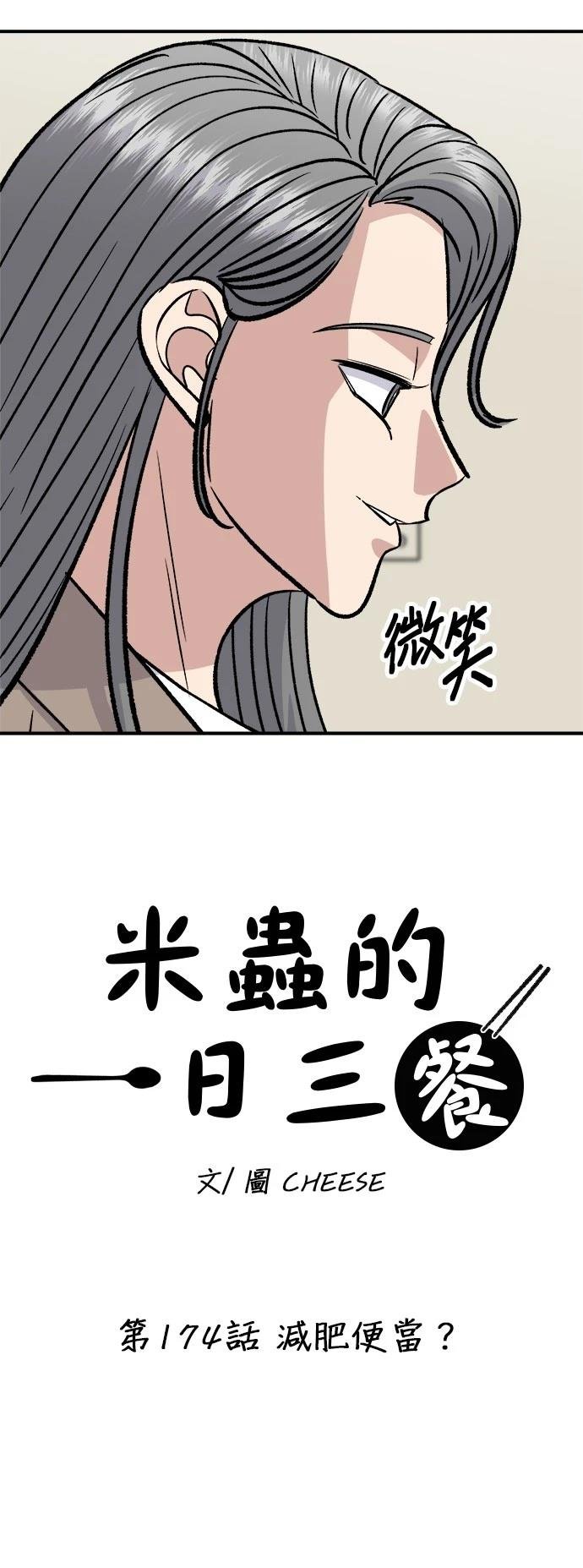 第174话