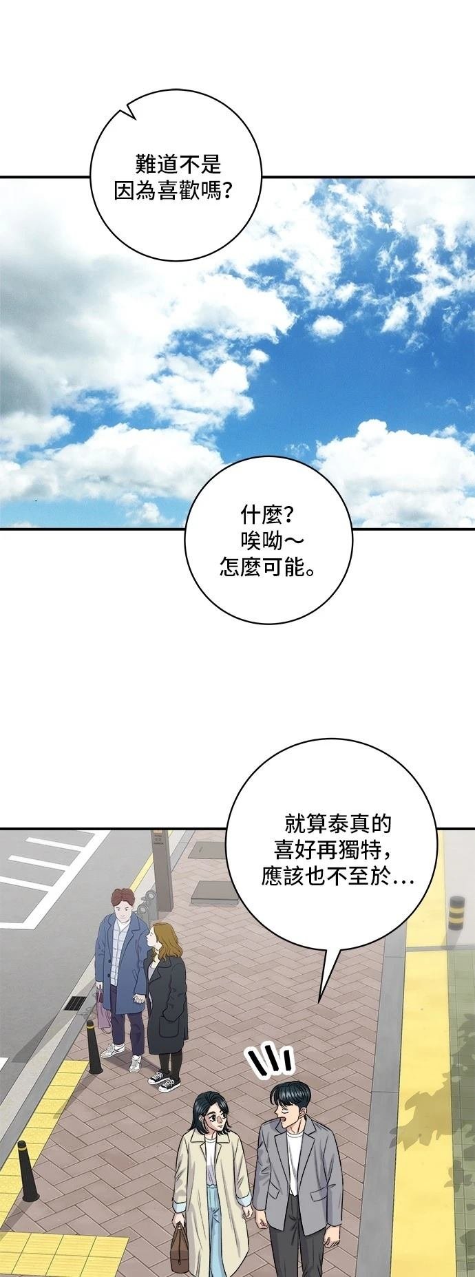第174话