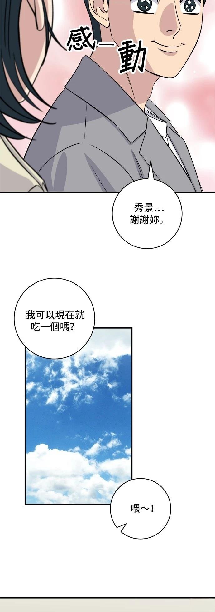 第174话
