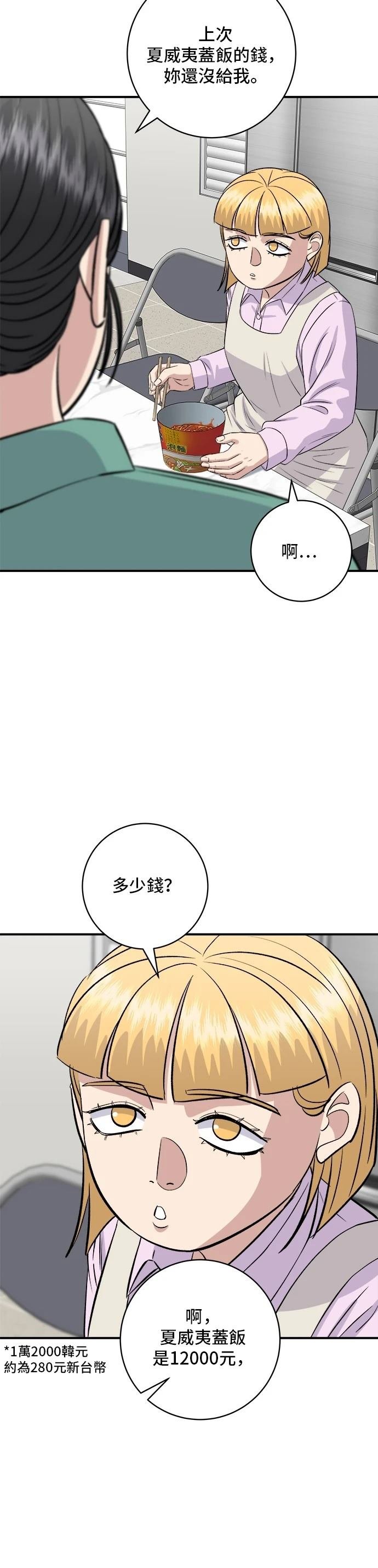 第174话