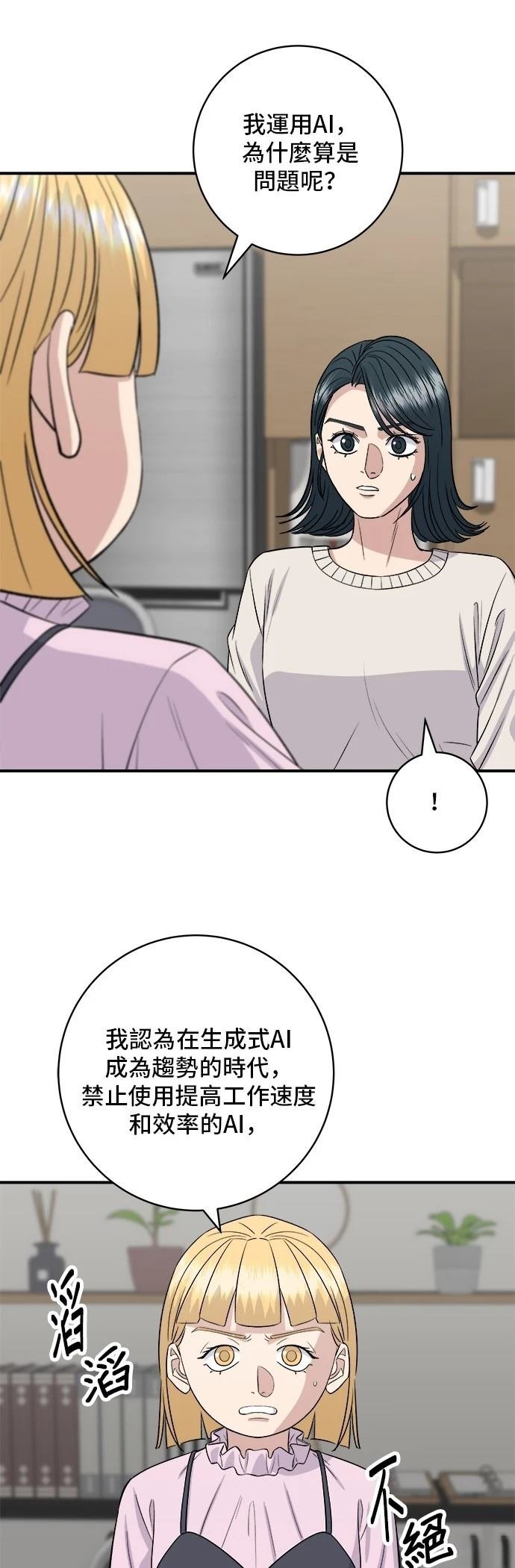 第175话