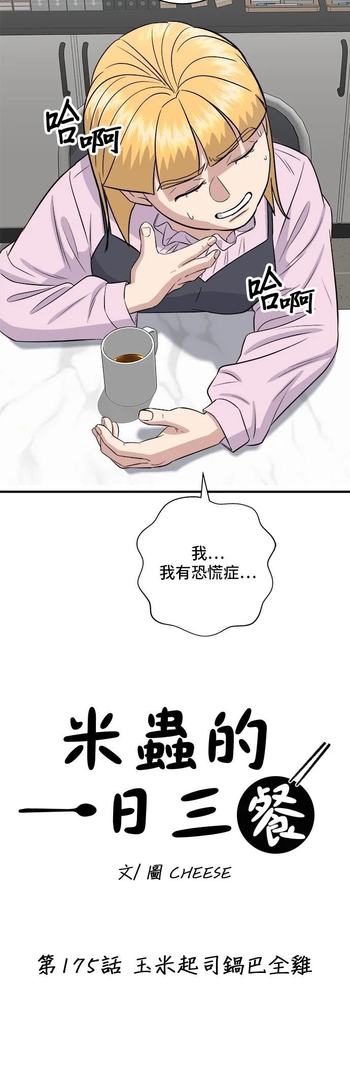 第175话