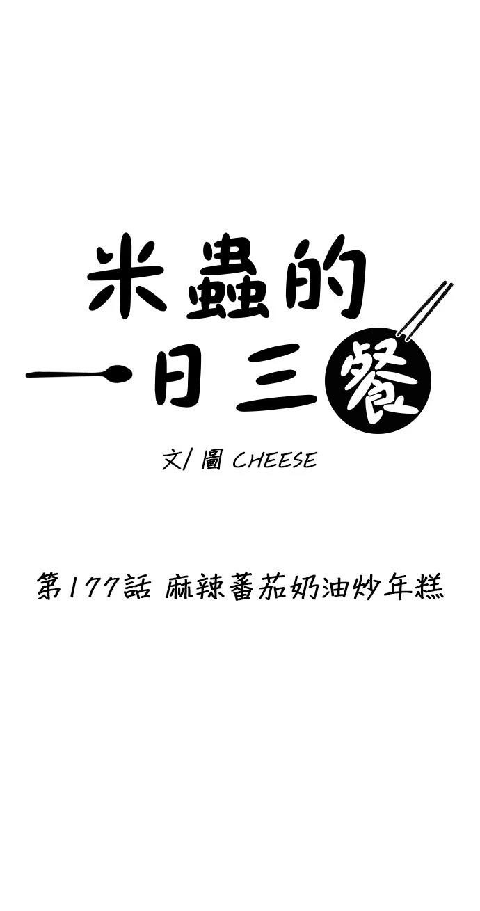 第177话