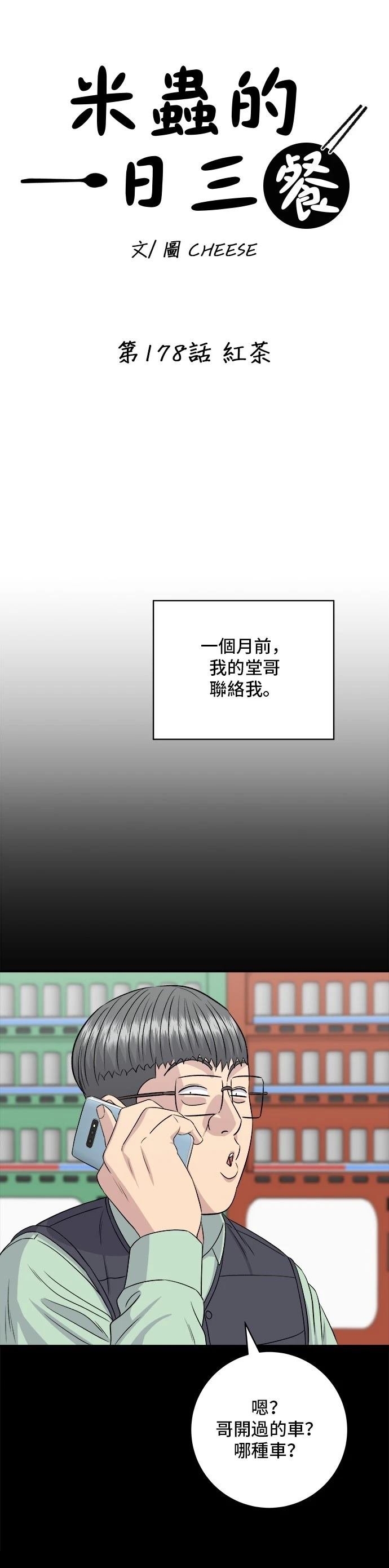 第178话