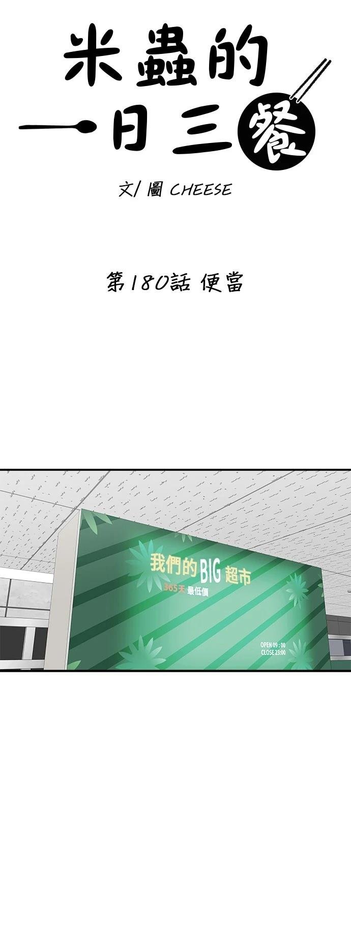 第180话