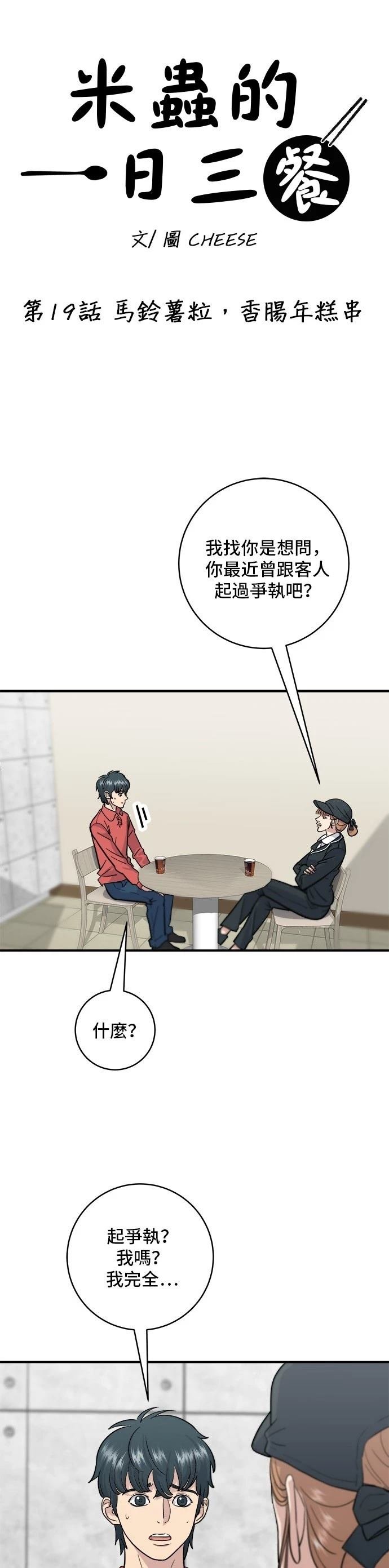 第19话