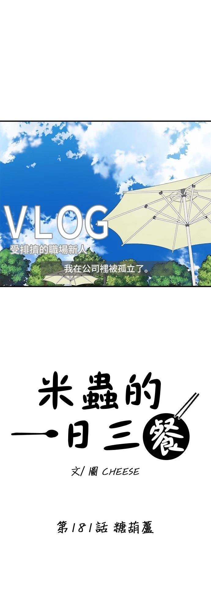 第181话