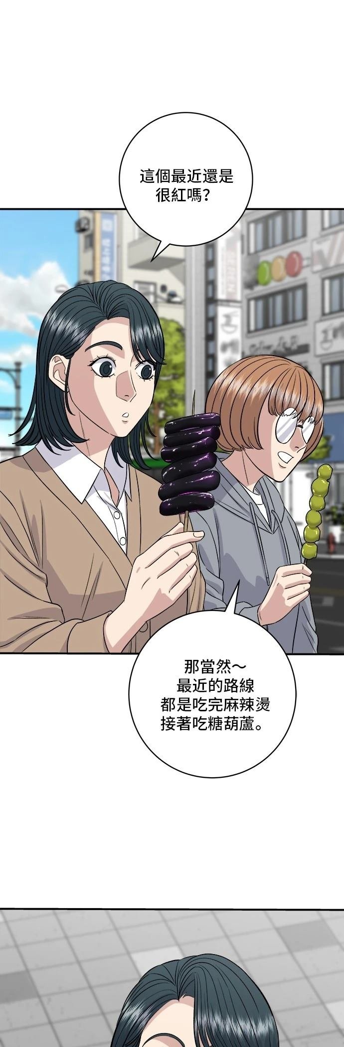 第181话