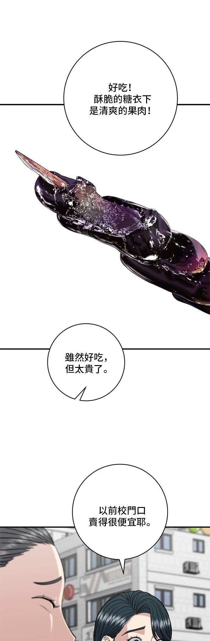 第181话