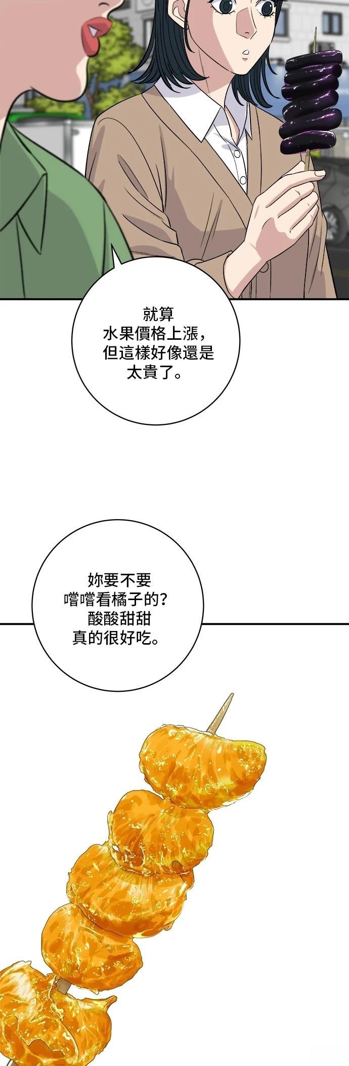 第181话