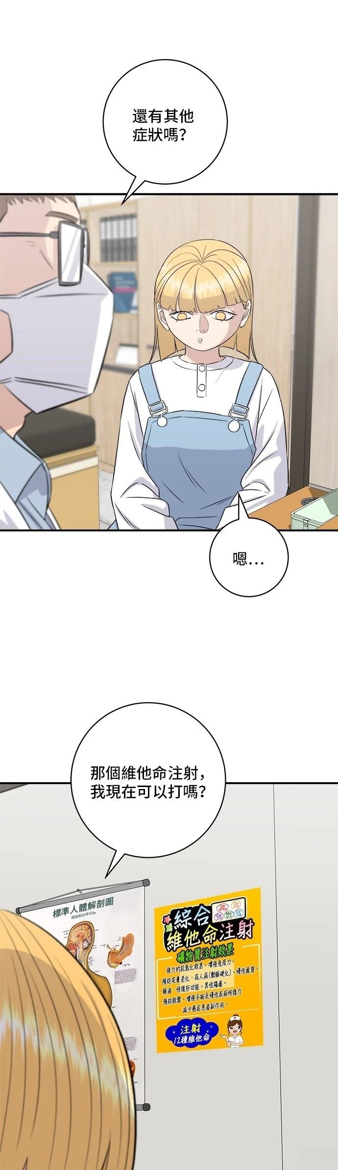 第181话