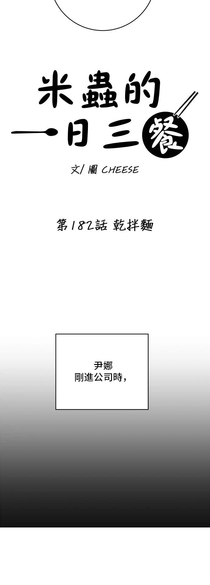 第182话