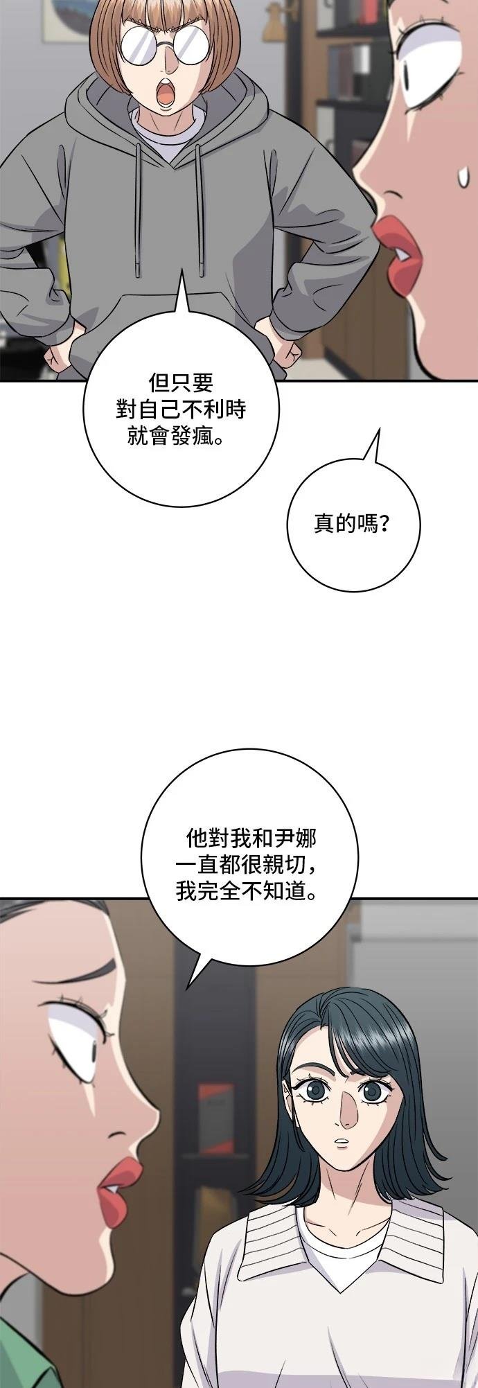 第182话
