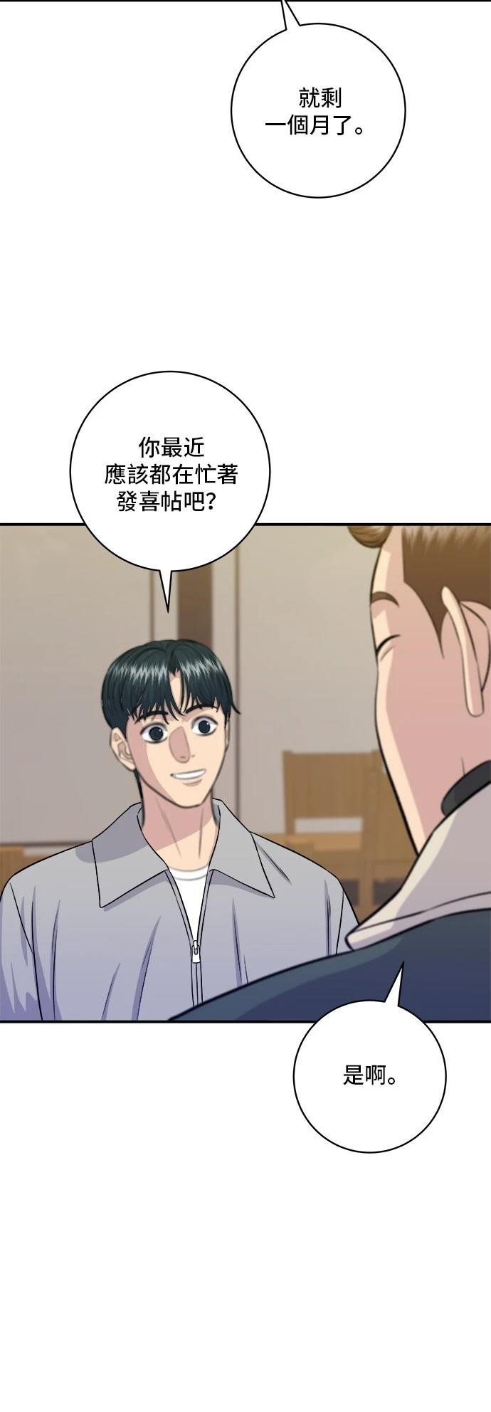第183话