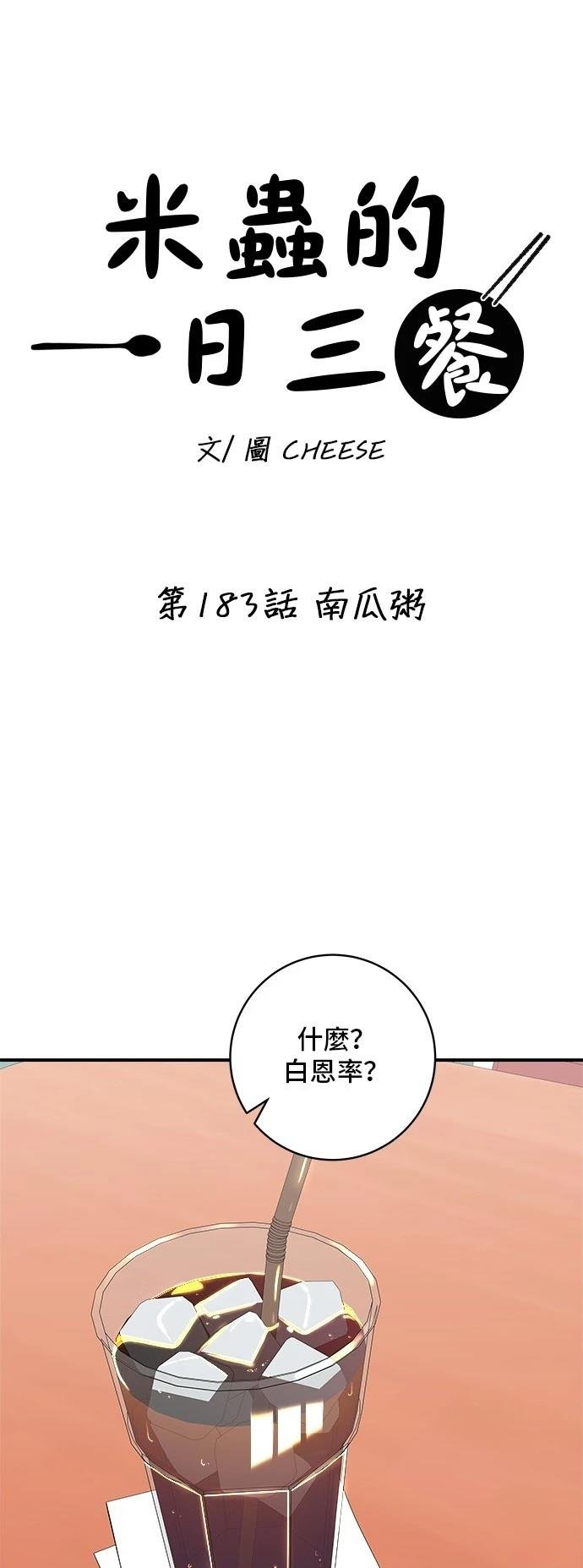 第183话