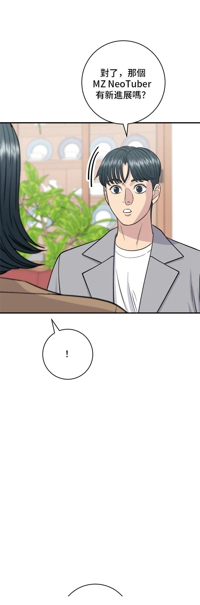 第183话