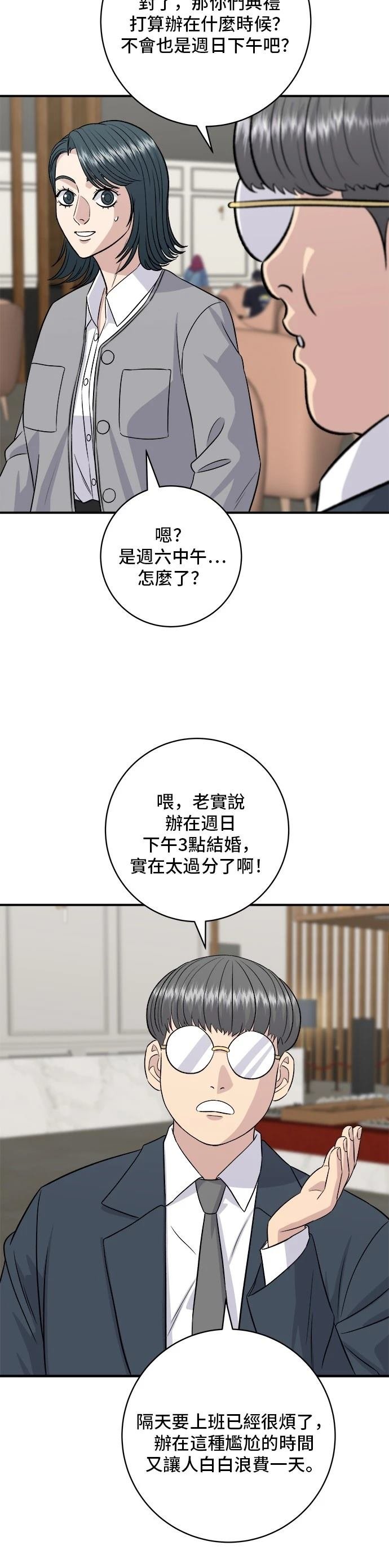 第183话
